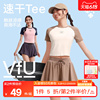 VfU速干运动上衣女小个子新款健身拼色插肩短袖瑜伽服春夏凉感T恤