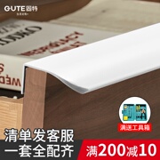 固特免打孔隐形拉手，现代简约高档衣橱柜门，抽屉把手加长通顶象牙白