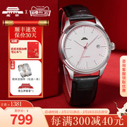 北京手表自动机械表男经典，防水日历透底商务，礼物男士腕表