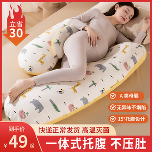 孕妇枕护腰侧卧侧睡枕孕托腹枕头孕期，u型枕抱枕专用神器垫靠用品g