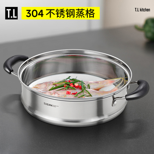 蒂洛克汤锅火锅专用蒸格家用加厚304不锈钢，蒸屉蒸笼蒸锅防烫把手