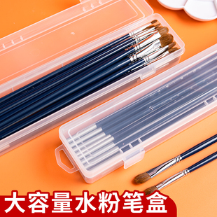 水粉笔盒毛笔收纳盒笔盒油画色彩塑料笔盒水彩丙烯笔盒美术生专用透明简约加厚便携