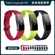 Fitbit inspire HR智能手环硅胶表带 替换腕带多色彩同款