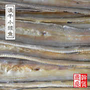 淡干小鳗鱼干500g自晒浙江温州海产干货鳗鱼鲞