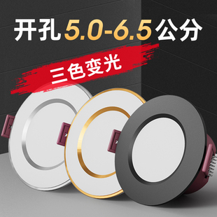 led筒灯嵌入式5cm5.5cm6cm6.5公分开孔牛眼(孔牛眼)灯，天花射灯客厅小孔灯