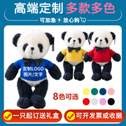 领结熊猫公仔玩偶服网红成都，国宝毛绒玩具，不掉毛娃娃diy定制