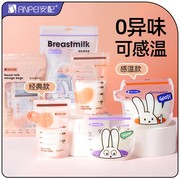 安配储奶袋母乳储存袋保鲜袋人奶母乳袋一次性存奶袋小容量