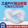 PVC透明钢丝波纹软管塑料木工吸尘通风管伸缩工业管道风机排气管