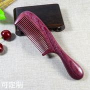 紫罗兰木梳卷发梳檀木梳按摩美发梳子梳手柄梳子