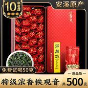 中闽峰州2023新茶安溪高山铁观音茶特级浓香型茶叶500g