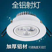 led射灯3W天花灯筒灯过道灯5W7W12w牛眼灯嵌入式客厅吊顶孔灯简灯