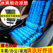 冰垫车用夏季降温办公椅一体冰垫靠背凉垫冰枕学生汽车加厚凉水垫