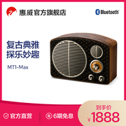 swan惠威蓝牙音箱mt1-max无线wifi收音机，户外迷你便携式复古音响