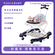 德国talubaby婴幼儿童宝宝学步车，多功能防侧翻助步车手，推车带音乐