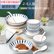 情侣日式碗盘餐具套装家用面碗汤碗碗碟瓷器碗具筷子勺子碗