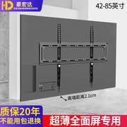 通用索尼超薄电视机挂架50/55/60/65/70/75英寸支架贴墙壁挂