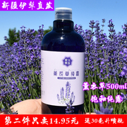 新疆伊犁薰衣草纯露500ml天然控油痘印补水爽肤花水