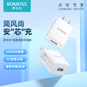 ROMOSS/罗马仕手机充电器5v2a快充插头通用充电宝充电头适用于iPhone6s苹果x小米vivo华为小米OPPO手机平板