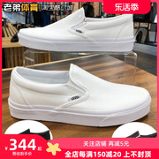 Vans/范斯 SLIP-ON男女经典低帮耐磨一脚蹬休闲板鞋VN000EYEW00