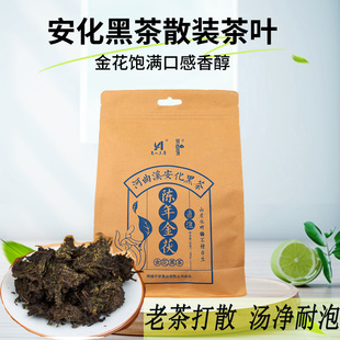 口粮茶散装安化黑茶湖南安化特产，金花茯砖陈年金(陈，年金)茯茶叶茯茶