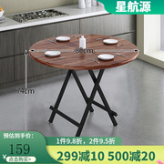 桌面可折叠歺桌小圆桌面可折叠家用简易餐桌圆形吃饭桌收纳多