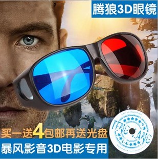 3d眼镜暴风影音红蓝眼镜电脑，专用3d立体眼镜三d眼睛近视通用