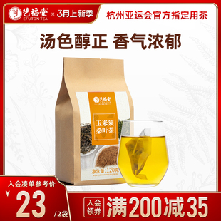 艺福堂玉米须茶桑叶决明子黑苦荞茶袋泡花草茶泡水喝茶包组合花茶