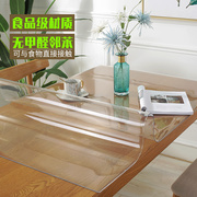 茶几垫餐桌垫桌垫防水防烫厚免洗透明水晶板软玻璃桌布无味值