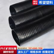 瓦斯抽放管 供应黑色防爆钢丝软管抽送矿渣 瓦斯PVC钢丝管