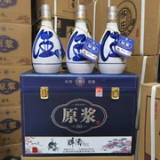 山西杏花青花原浆30皮箱 53度清香型白酒500ml*6瓶整箱三色可选