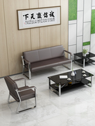 钢架小型休闲商用办公沙发茶几组合办公室会客商务三人位长椅接待