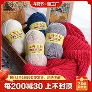 上海三利羊毛线粗线棒针线，手工编织毛衣外套，羊毛绒线围巾线手织