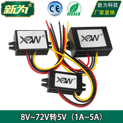 12V24V36V48V60V转5V1A2A3A4A5A降压器 8V至72V转5V电源转换器