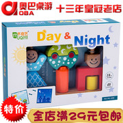 白天与黑夜儿童创意积木，日与夜榉木宝宝，diy彩色积木玩具益智