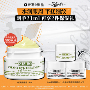 kiehls科颜氏，牛油果眼霜14ml润肤保湿补水改善