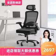 黑白调电脑椅家用工程学椅子靠背办公椅舒适久坐老板椅人体工学椅