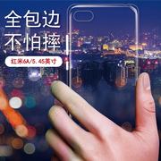 红米6a手机保护壳redmi 6A后盖防摔软壳小米M1803E1A全包边t透明c外M1804C3CT男女款e后c轻薄保护壳硅胶套