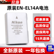 尼康EN-EL14a电池适用D5300 D5600 D5200 D3500 D3400 D3200.