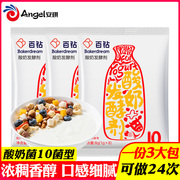 3包安琪酸奶发酵菌10菌型原味双歧杆菌自制酸奶菌粉益生菌发酵剂