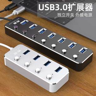 索道开关带电源usb3.0高速分线器一拖四转接头，集线器扩展器笔记本电脑多接口，插头转换器外接多孔长线多功能