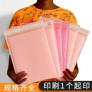 粉色气泡信封袋哑光膜气泡袋，快递泡沫袋子气泡膜包装袋泡泡袋