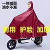 加厚雨衣电动车摩托车自行车专用雨披，男女加大加厚防暴雨骑行雨衣