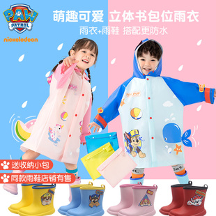 汪汪队儿童雨衣雨鞋套装，防水全身男童女童，雨披宝宝幼儿园上学专用