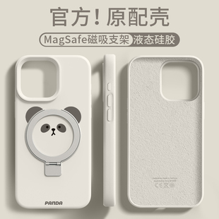 品赛 熊猫适用苹果15promax手机壳iPhone14pro液态硅胶保护套磁吸带支架全包防摔女情侣创意高级简约可爱