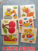 儿童木质卡通动物拼图宝宝益智力玩具拼板 2-3-6岁男女孩立体积木