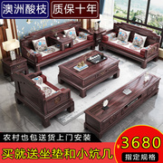 新中式红木沙发组合大小户型澳洲酸枝木实木古典两用客厅全套家具
