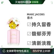 欧洲直邮marcjacobs莫杰小雏菊，女士淡香水edt清新持久留香75ml