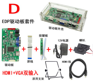 HDMI/VGA转edp高清液晶屏驱动板10.1寸-17.3寸通用1080p送电源