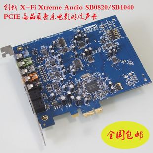 创新7.1内置声卡 X-Fi Xtreme Audio SB1040 PCI-E 光纤声卡