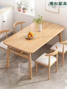 北欧餐桌家用小户型简约长方形桌子仿实木出租屋吃饭桌餐桌椅组合